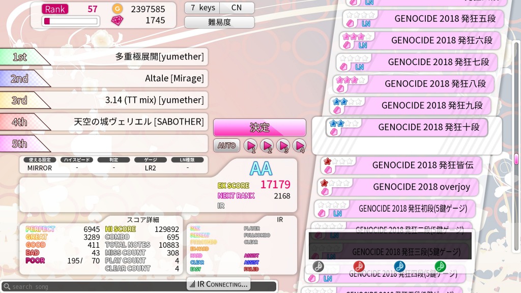 コース設定あり版