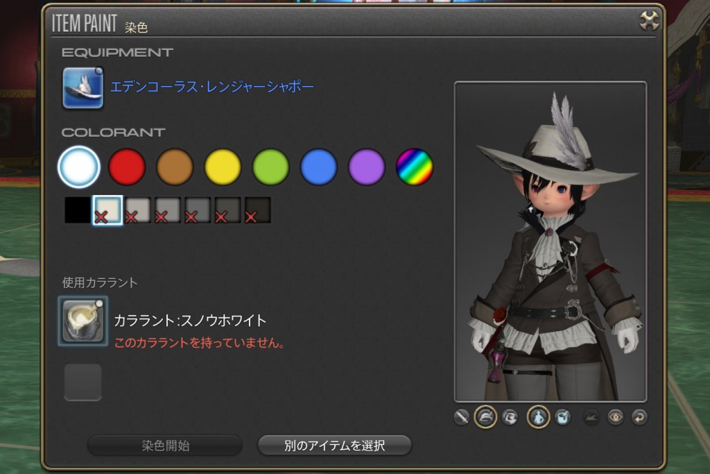 エデン頭 スノウホワイト